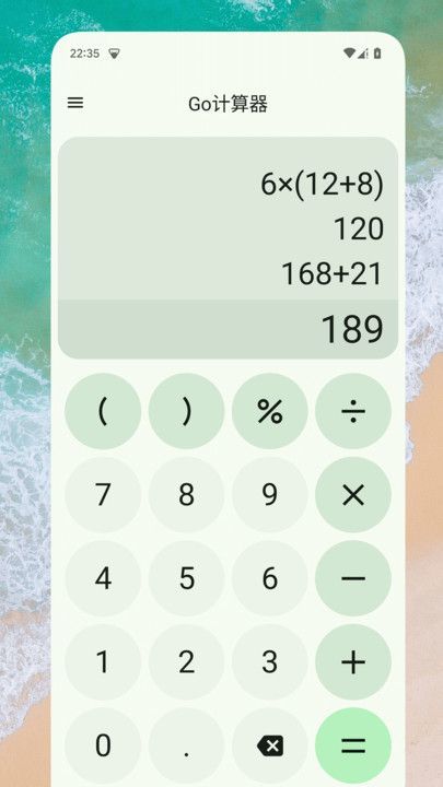 Go计算器截图