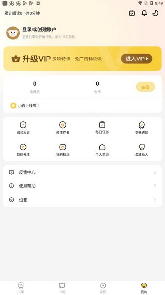 小白阅读截图