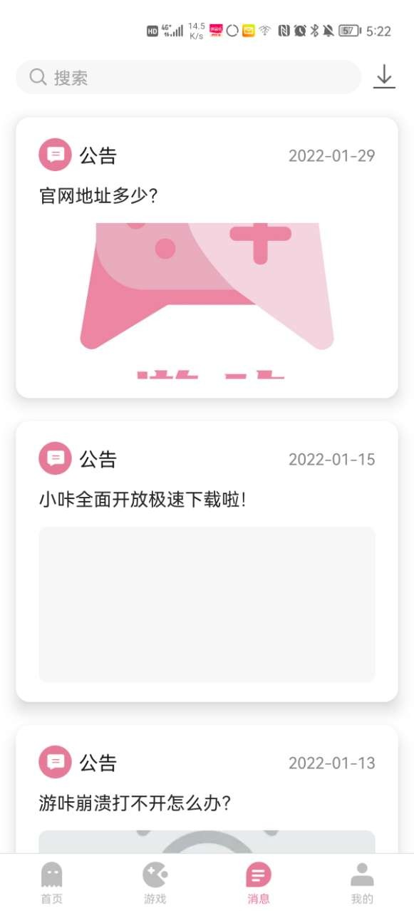 游咔官方版网站入口截图