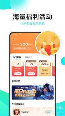 冷狐宝盒app官网版入口截图
