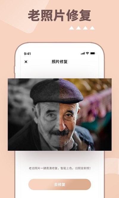 照片时光机 1.0.76截图