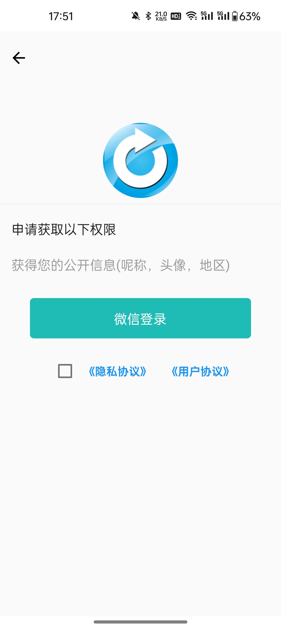 微寻数据恢复截图