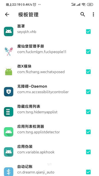 Applist Detector截图