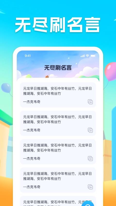 无疆刷刷截图