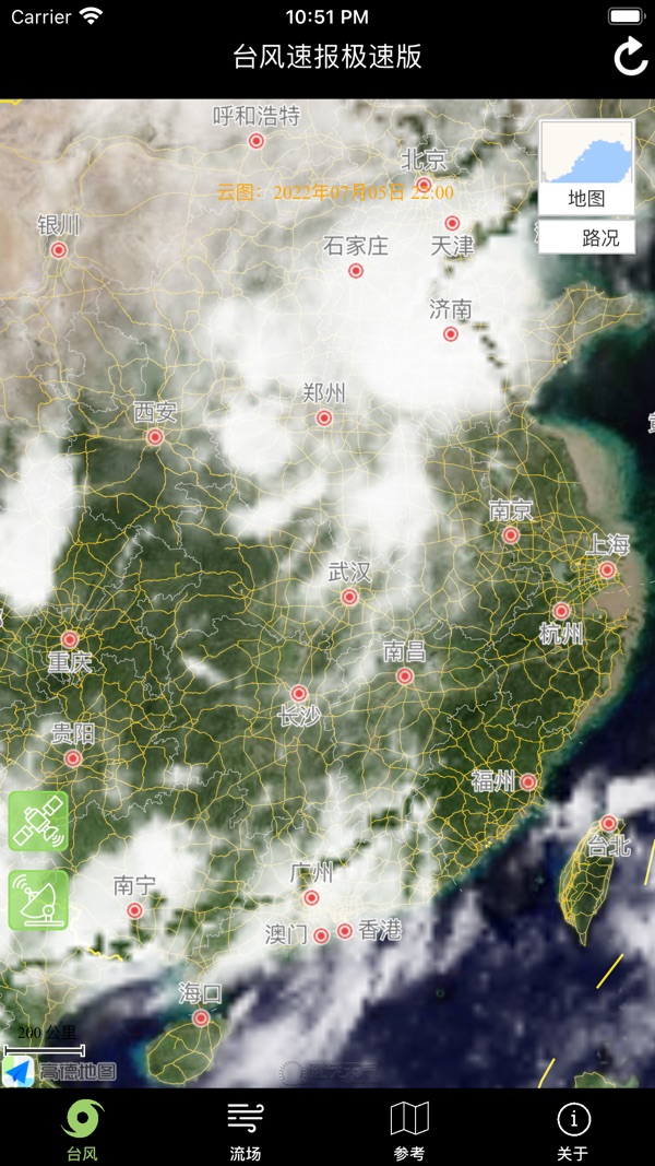 台风速报极速版截图