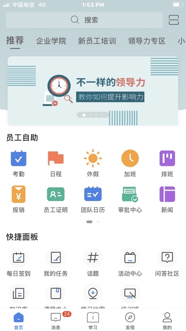 易行Peoplus截图