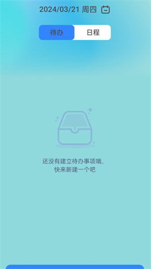 明日流量截图