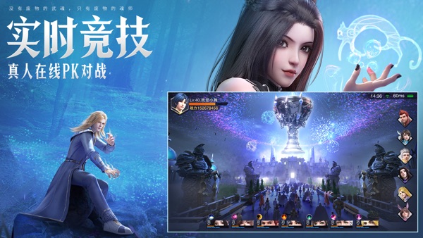 斗罗大陆：魂师对决三周年版下载安装