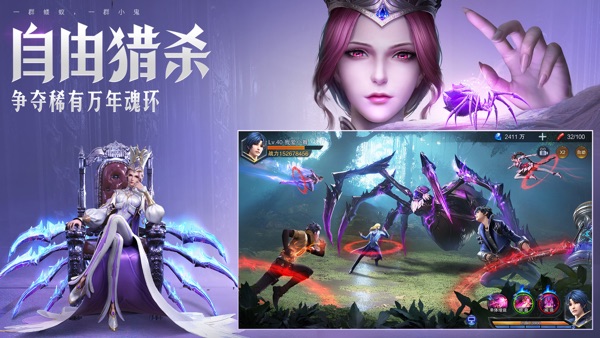 斗罗大陆：魂师对决三周年版下载安装