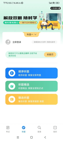 音速驾考截图