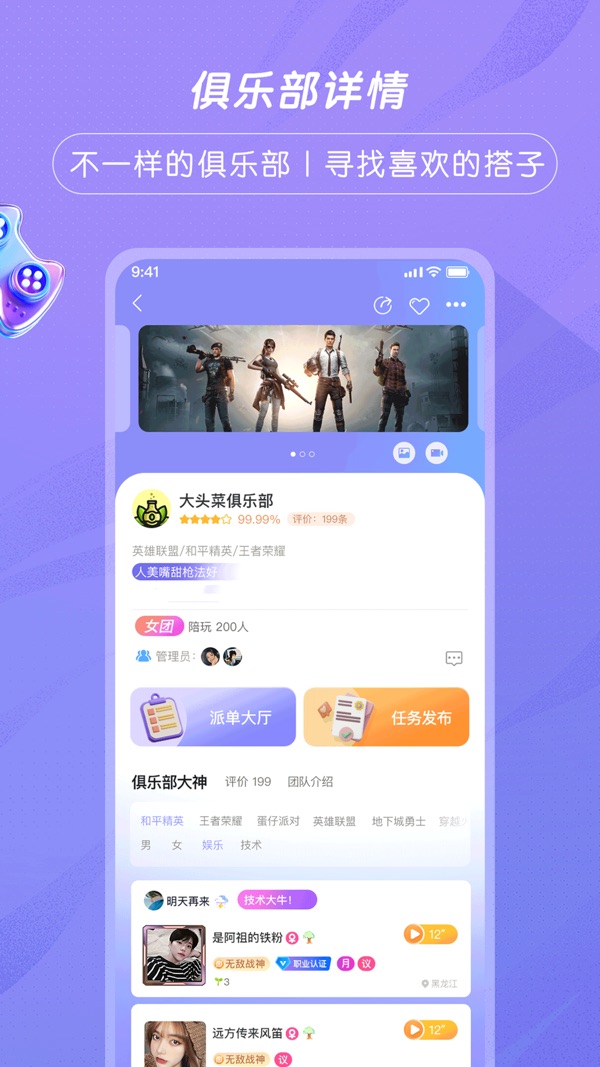 游小友App最新版下载截图