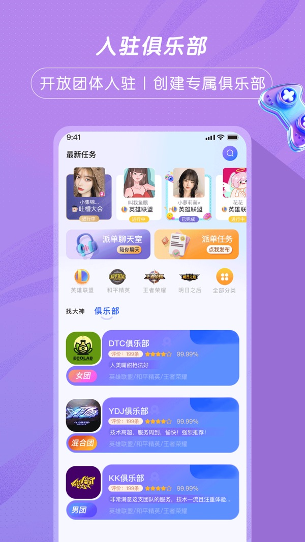 游小友App最新版下载截图