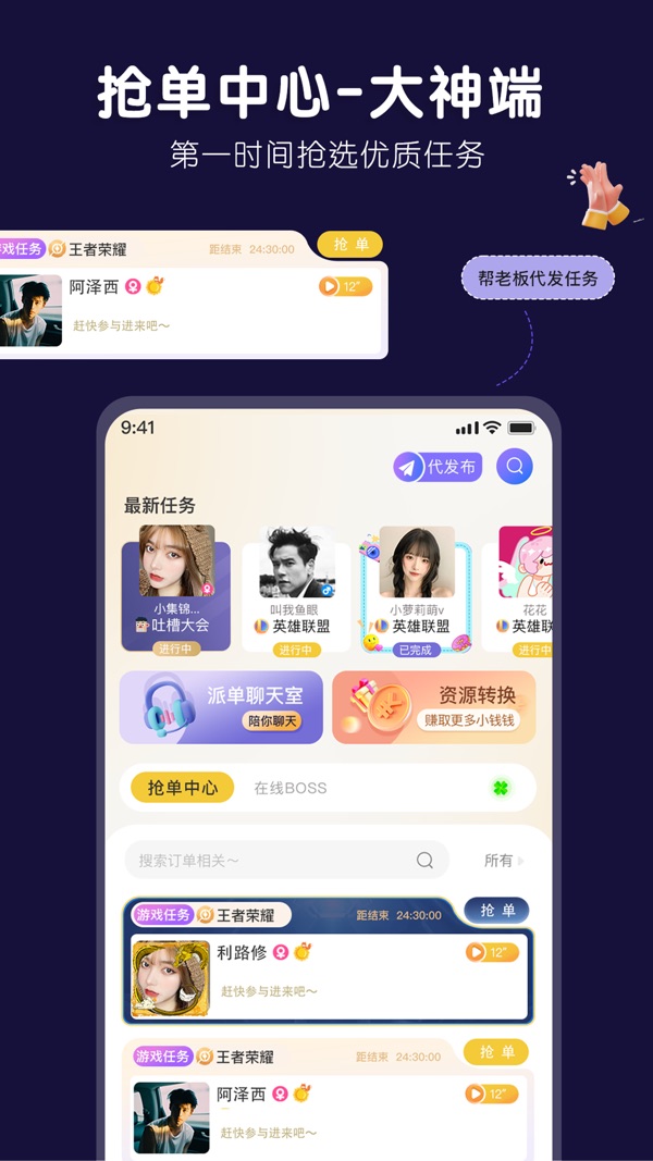 游小友App最新版下载截图