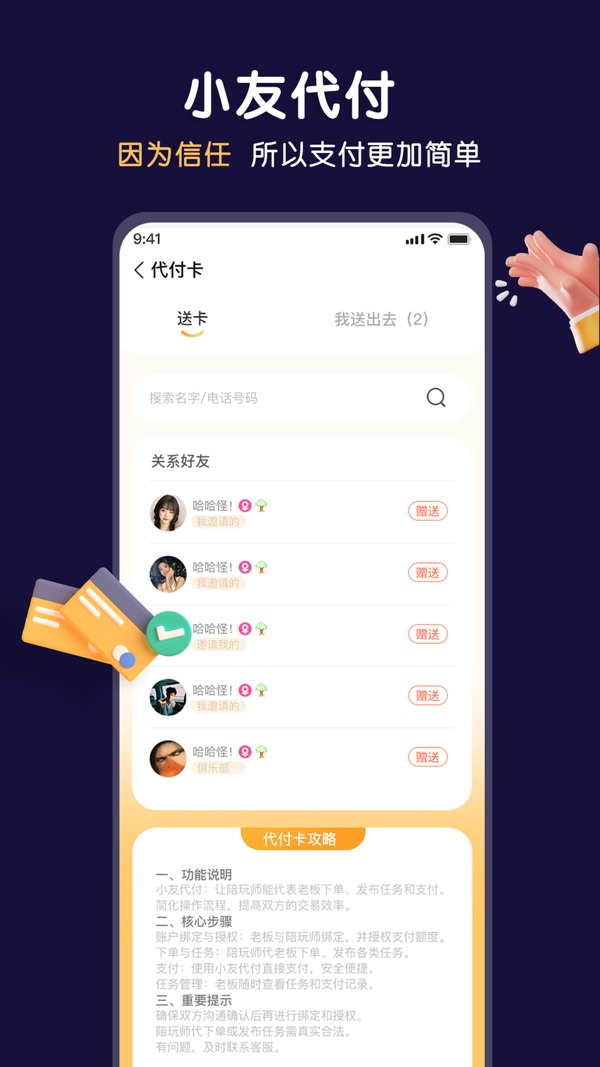 游小友App最新版下载截图