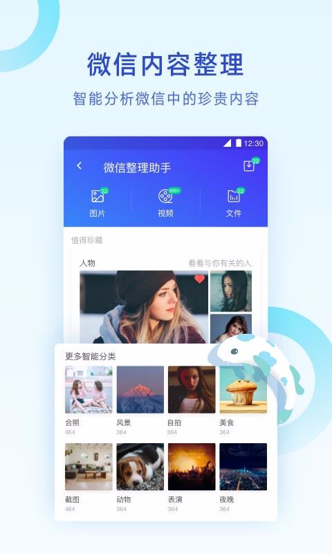 腾讯清理大师截图