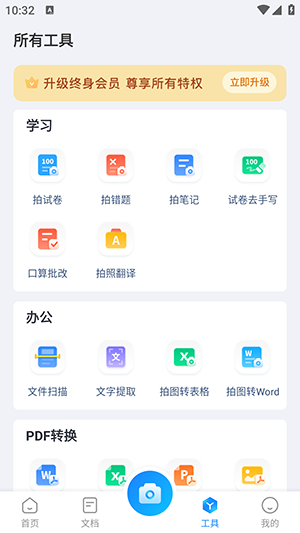 试卷大师截图