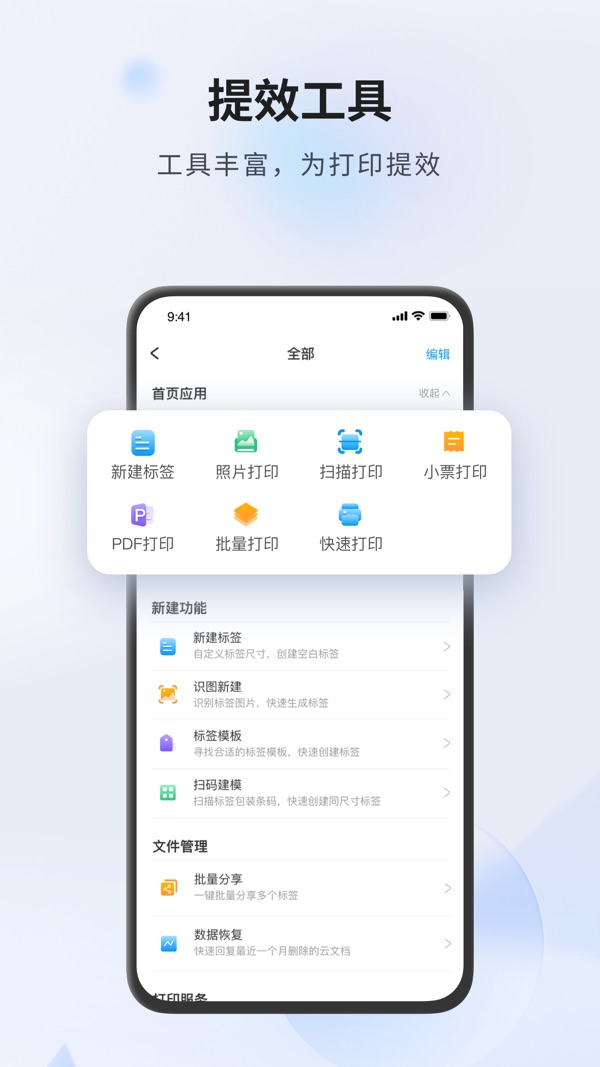 DLabel云标签截图