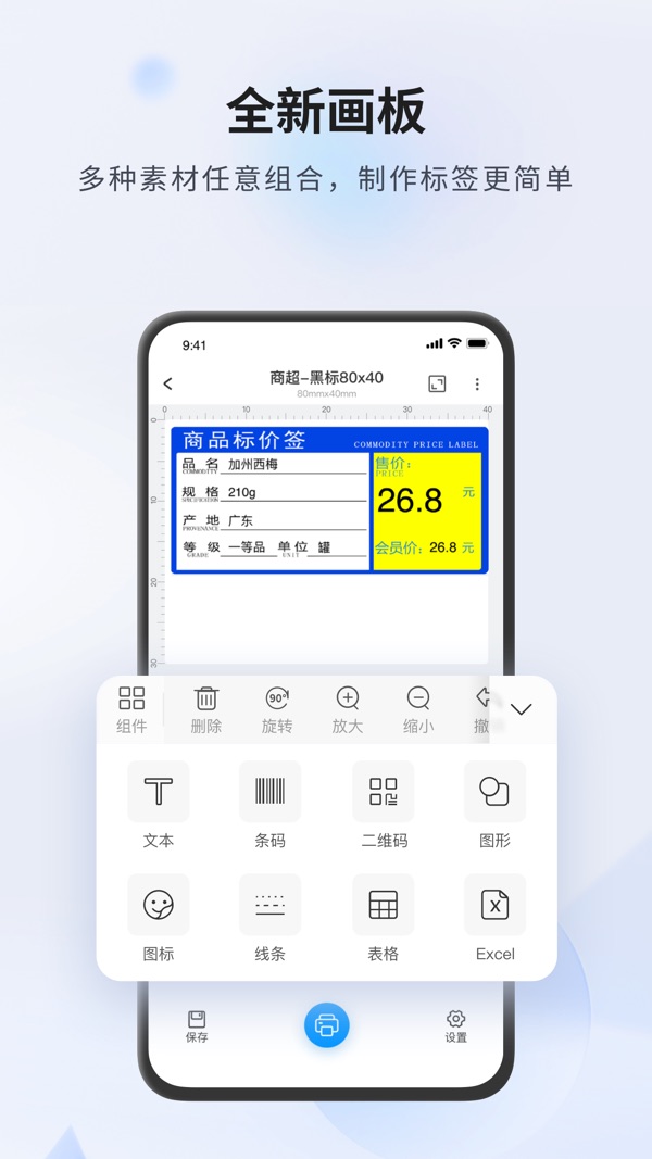 DLabel云标签截图