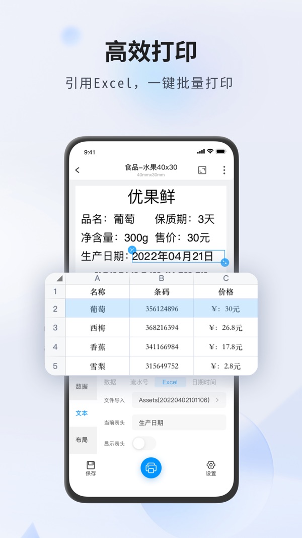 DLabel云标签截图