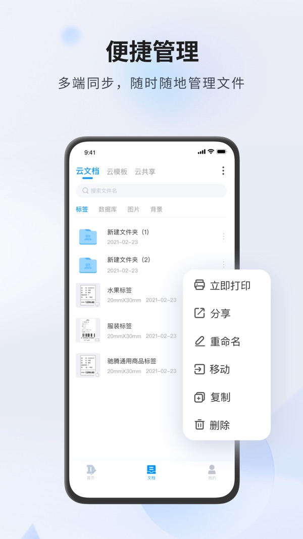 DLabel云标签截图