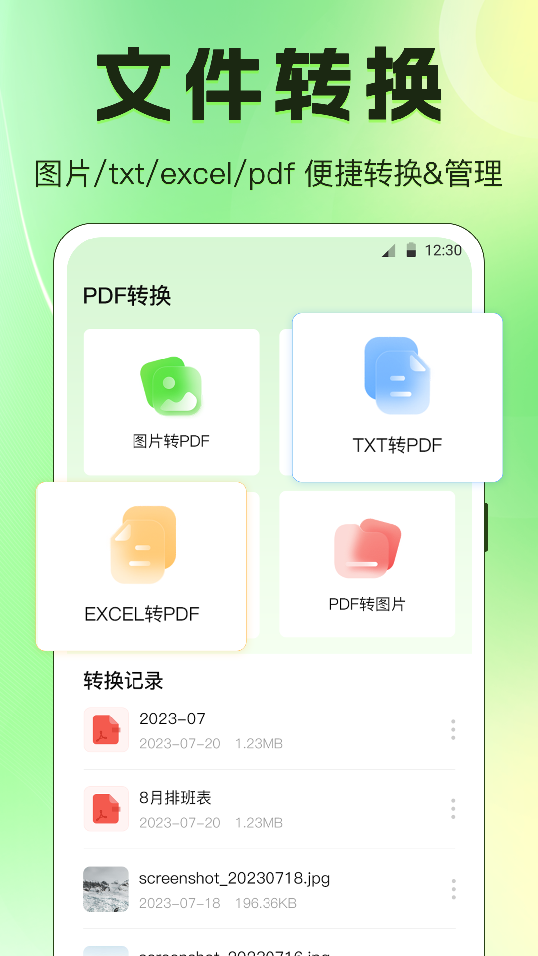 闪电手机搬家截图