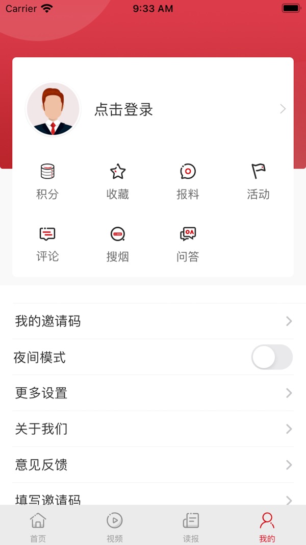 东方烟草报截图