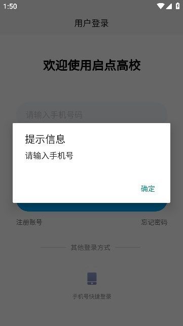 启点商户截图