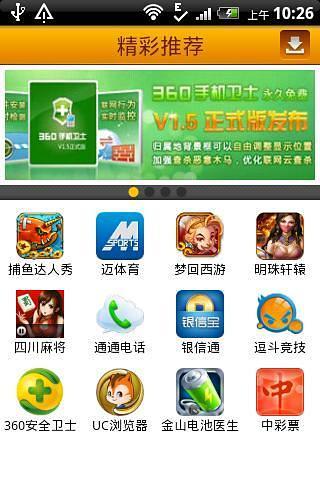 系统优化大师v1.0.2截图