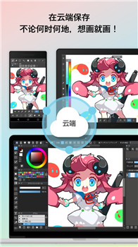 MediBang Paint v24.1.c截图