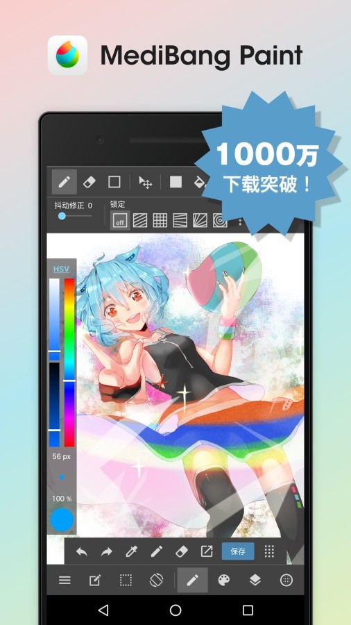 MediBang Paint v24.1.c截图