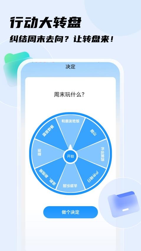 畅快扫描王截图