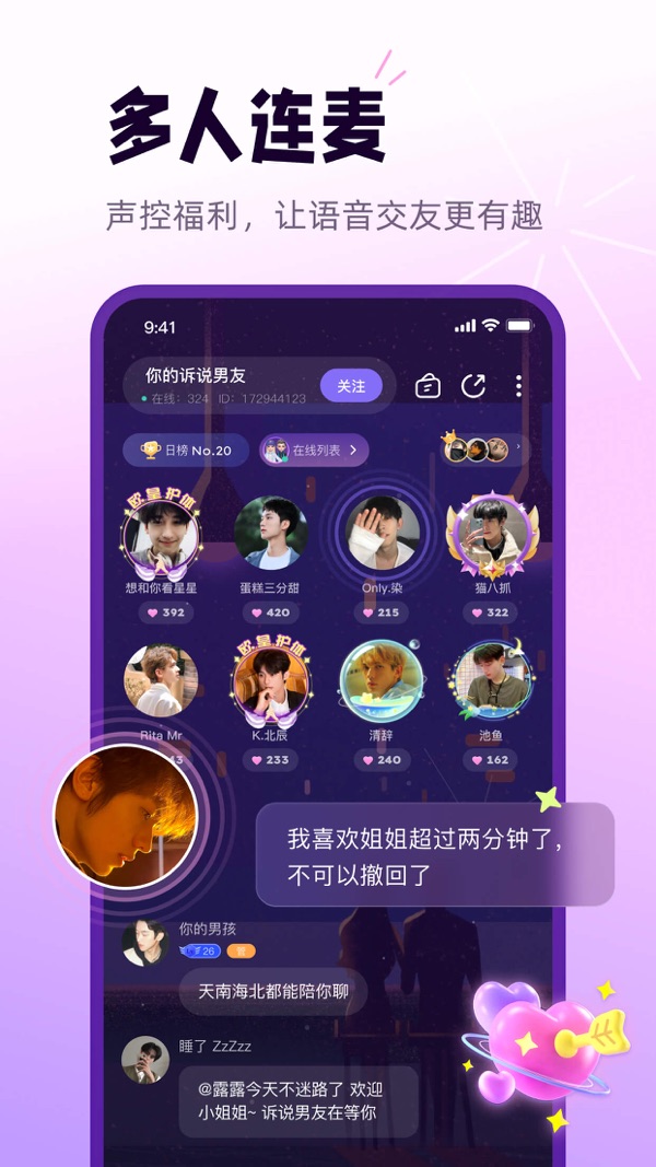 小西米语音截图