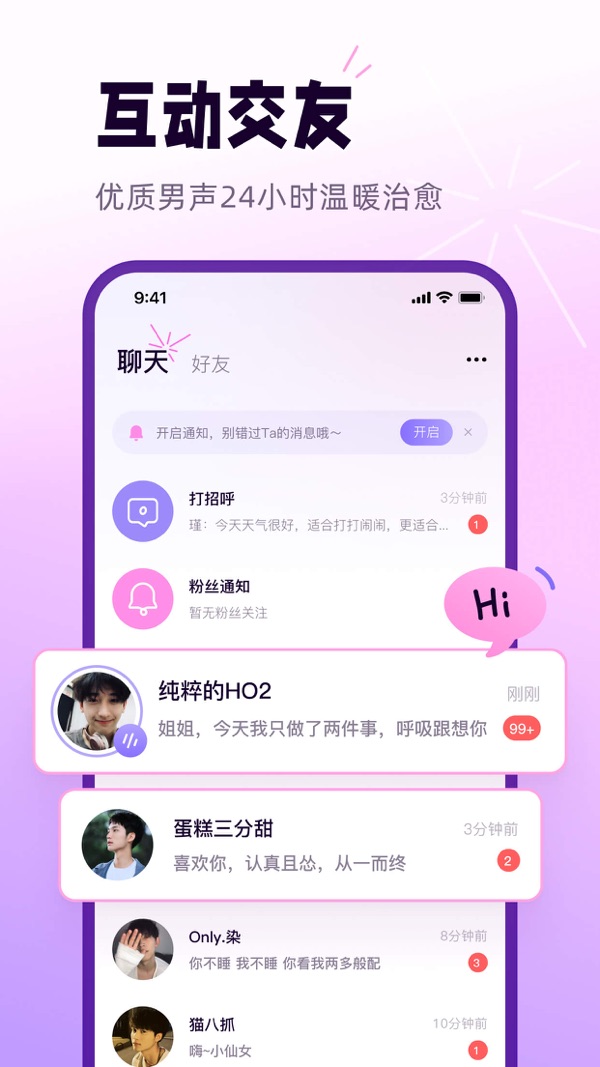 小西米语音截图