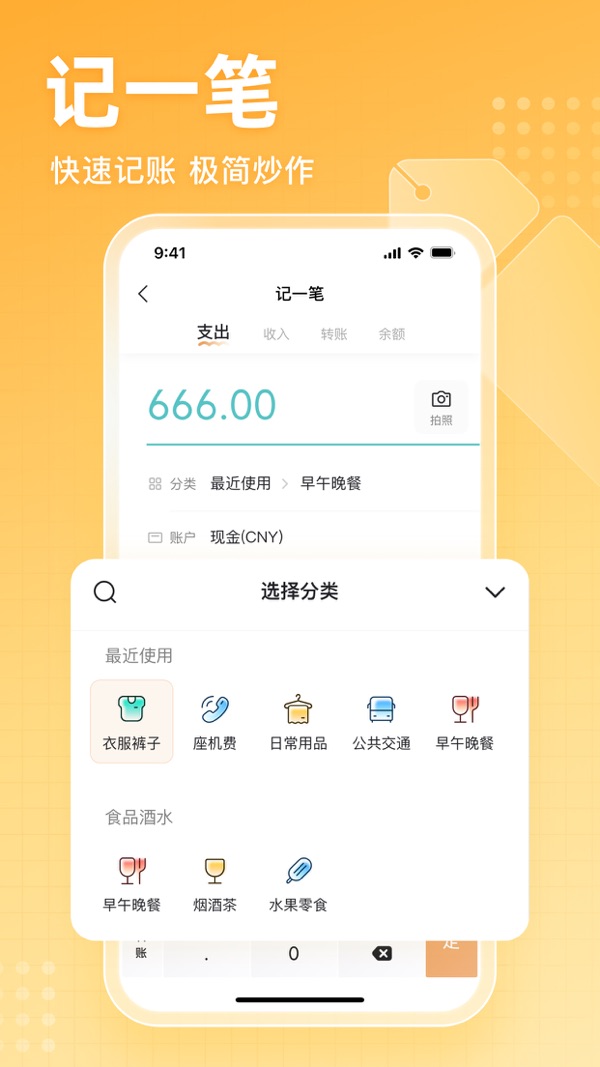 小象记账v2.1.2截图