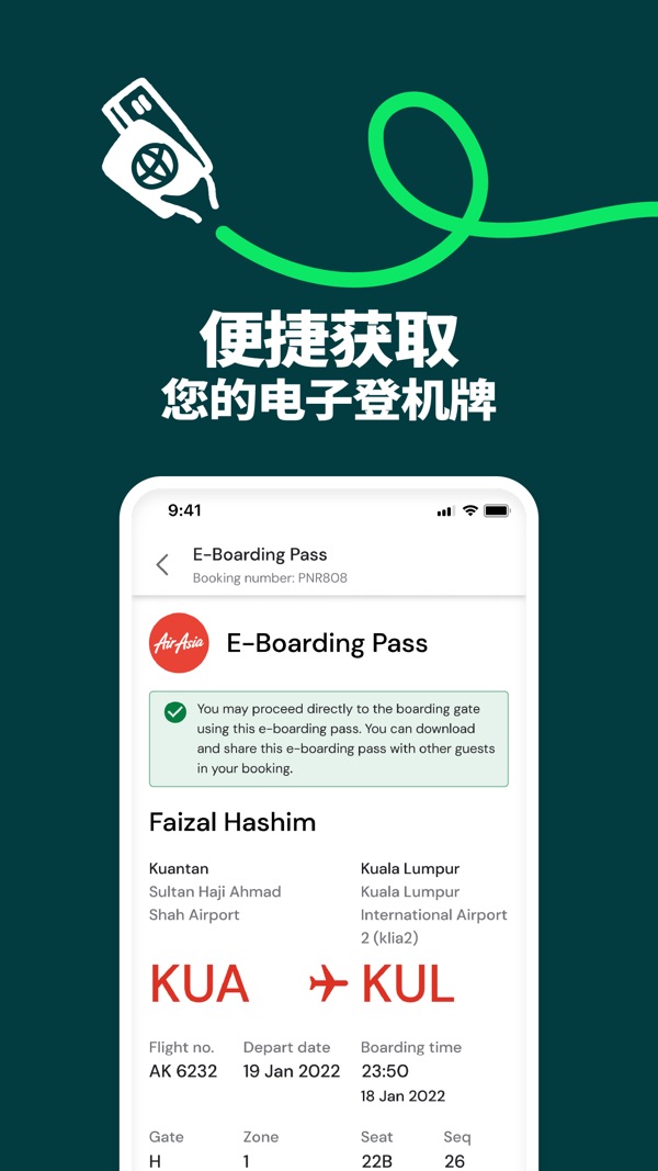 AirAsia MOVE截图