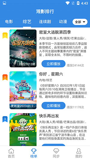 哇哇追剧App最新版下载截图