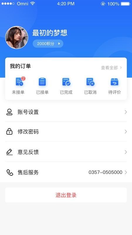 你来修截图