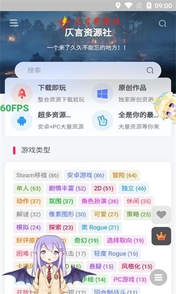 仄言游戏库截图