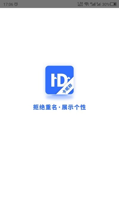 卡昵称安卓版App下载安装截图