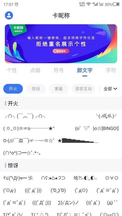 卡昵称安卓版App下载安装截图