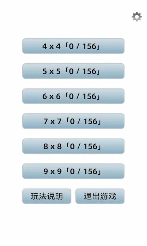 异型数独符号截图