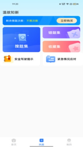 学法减分档案截图