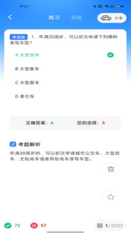 学法减分档案截图