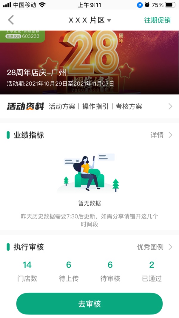 大参林百科截图