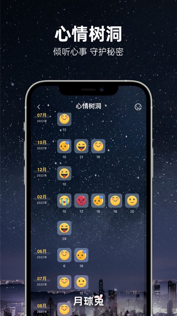 Moon月球截图