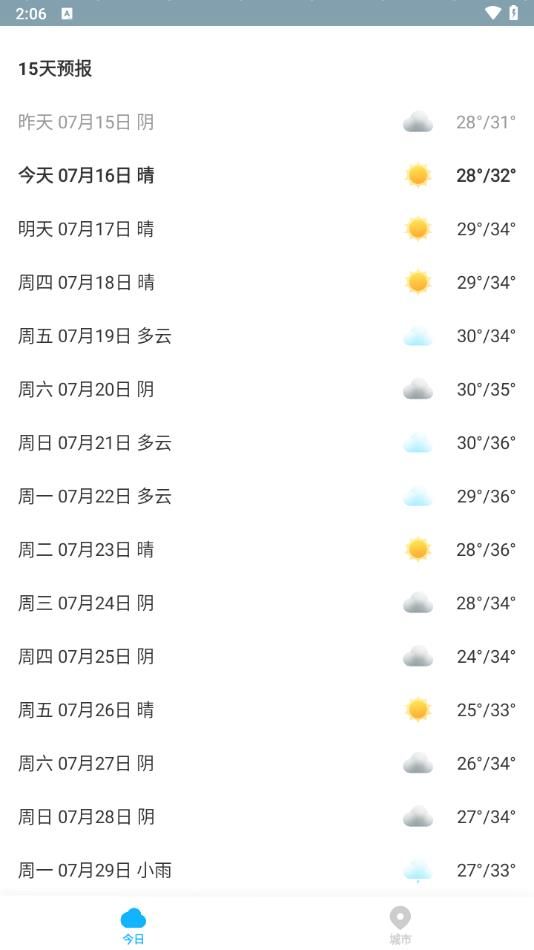 一飞天气截图