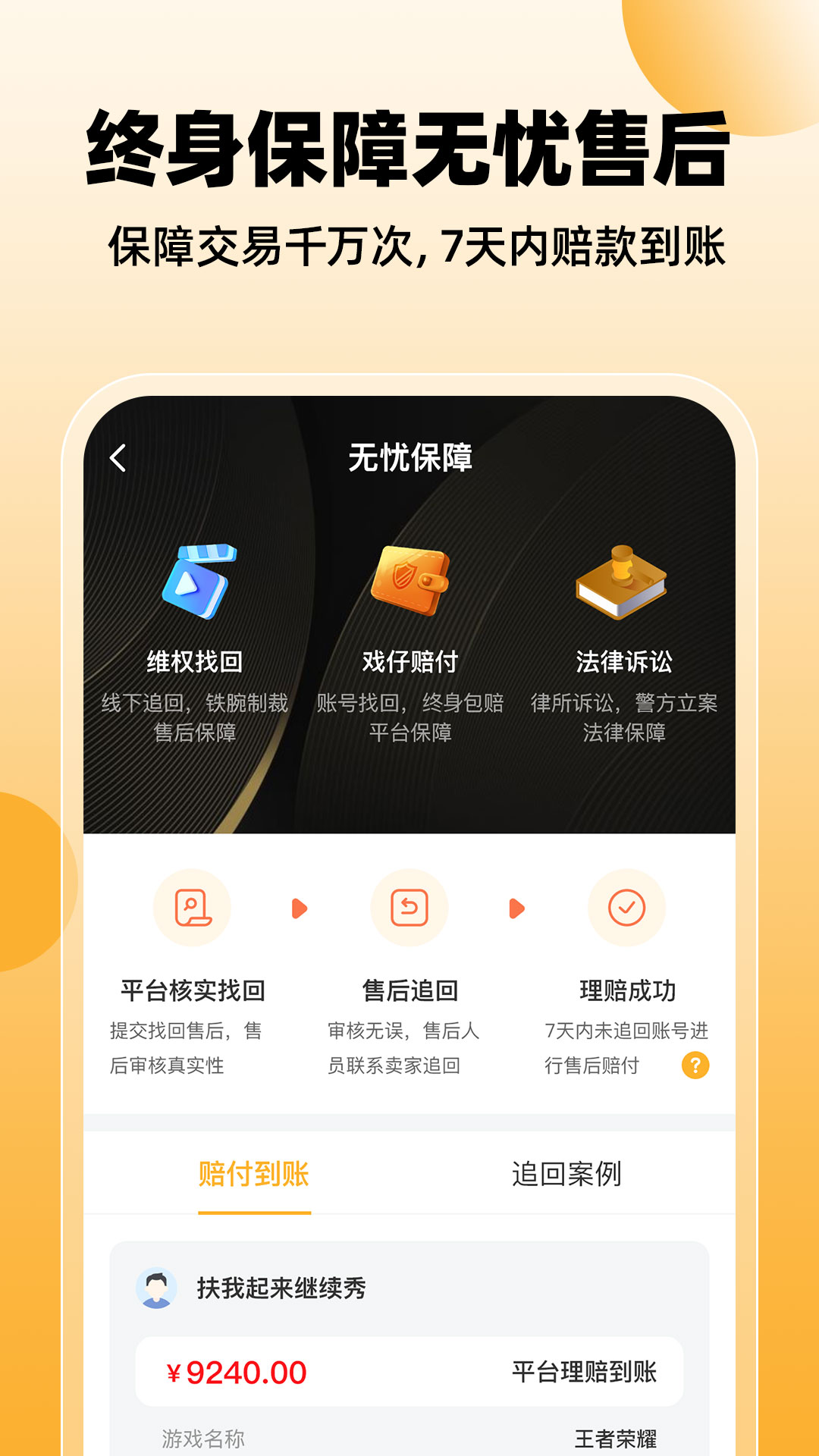 戏仔截图