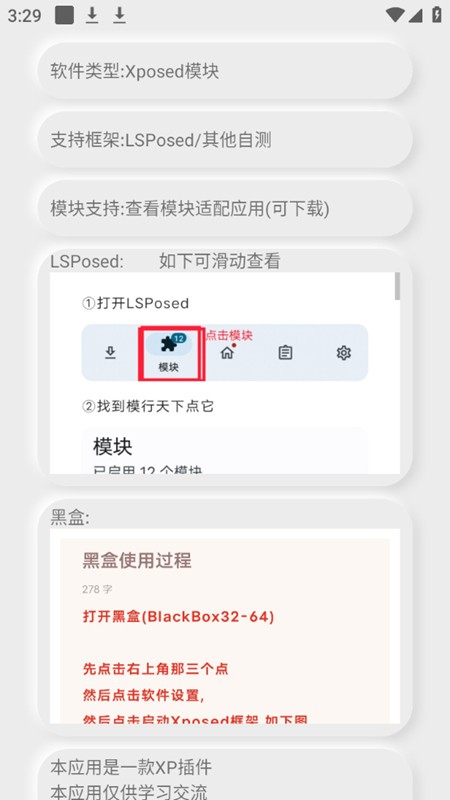 小橙子模块截图