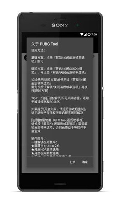 画质助手120帧截图