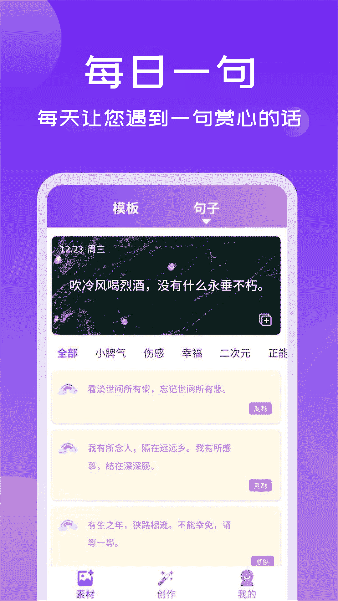 照片加文字截图